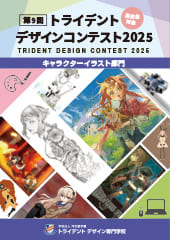 DESIGN CONTEST