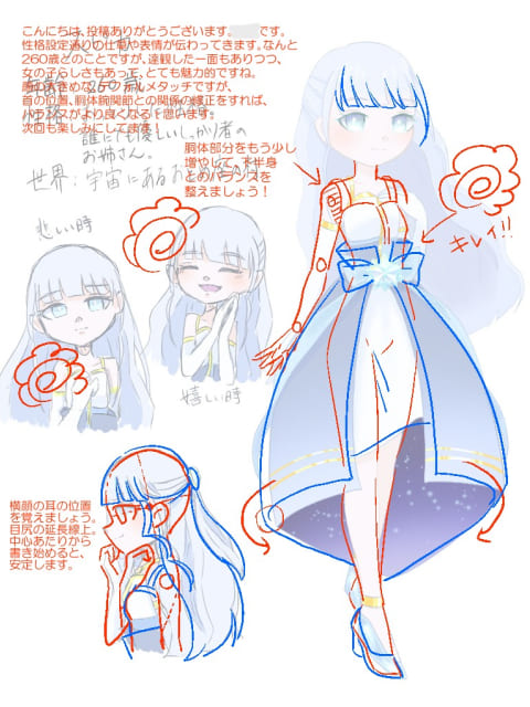 講師の添削