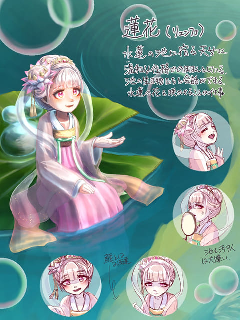 8回目